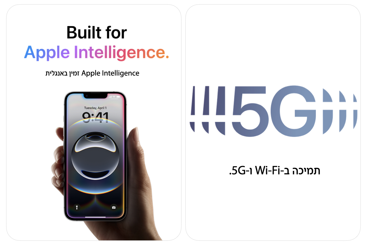 תמיכה ב-Wi-Fi ו-5G. Built for Apple Intelligence. Apple Intelligence זמין באנגלית